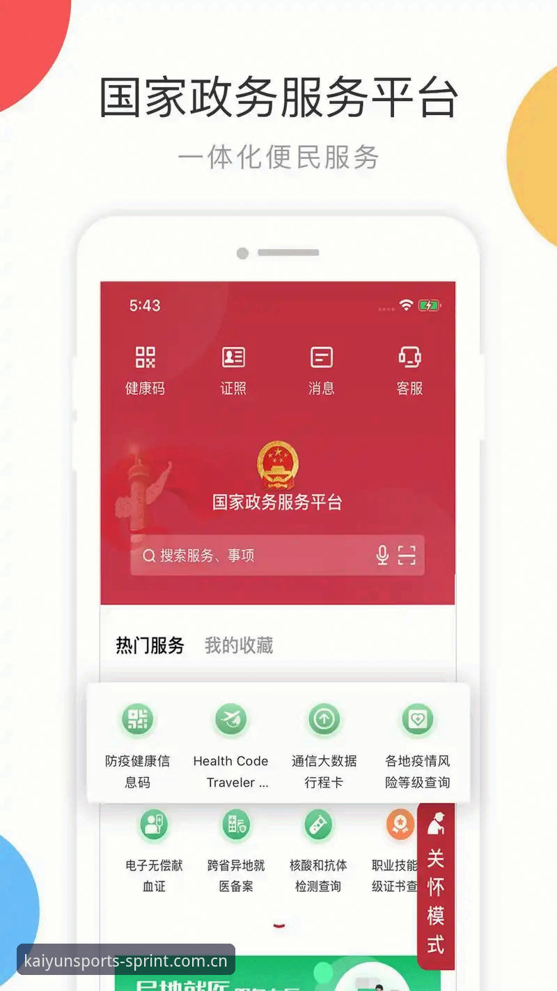 凯运体育APP安卓下载2025详解：从安装到数据拆解，一次讲透